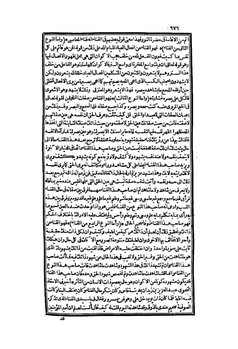 futmak.com - Page 676 - from part Two of the second Boulaq edition